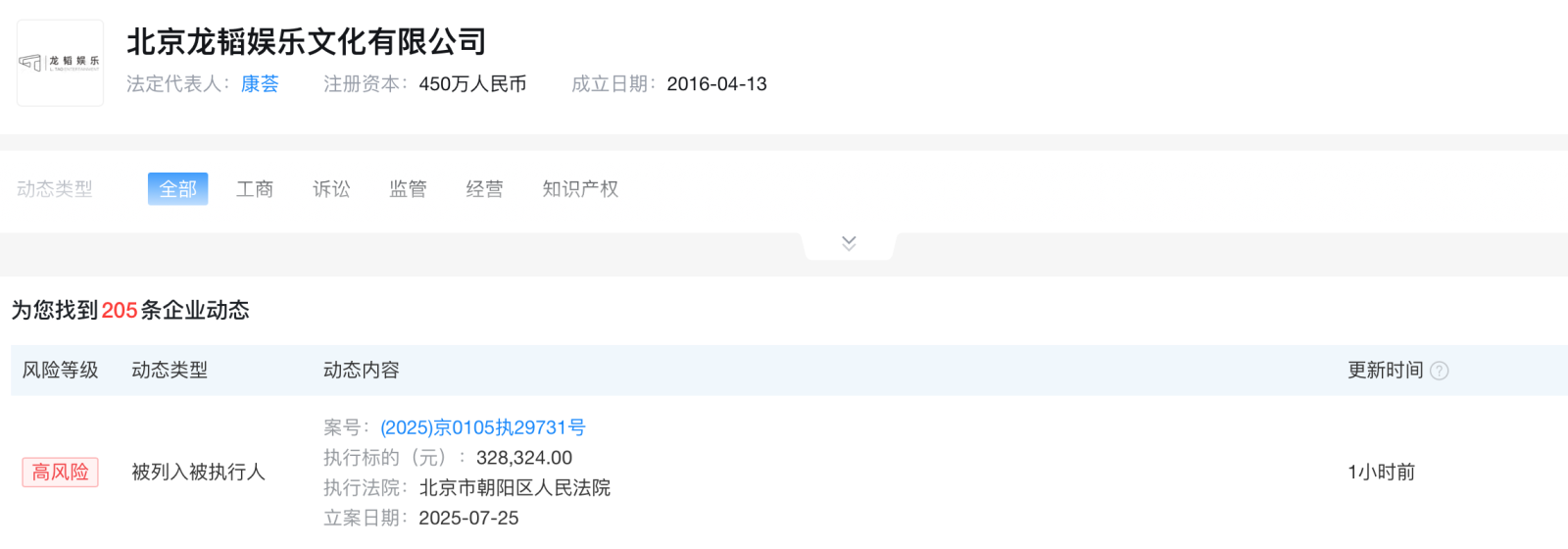 黃子韜公司成被執(zhí)行人風(fēng)波再起，自創(chuàng)衛(wèi)生巾品牌爭(zhēng)議未平，攝影擴(kuò)印服務(wù)引關(guān)注
