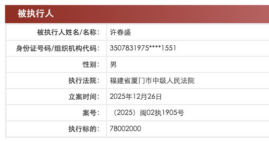 鉑爵旅拍成被執(zhí)行人，執(zhí)行標(biāo)的7800萬(wàn)元，攝影擴(kuò)印服務(wù)行業(yè)合規(guī)警鐘再鳴